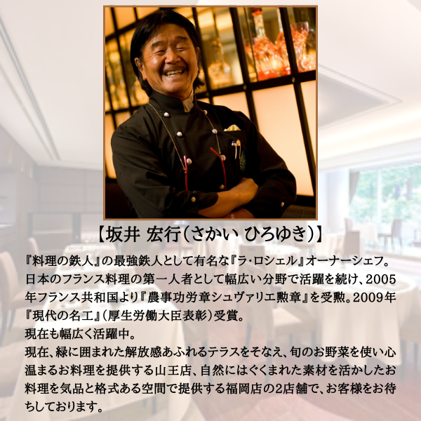 【東京 ラ・ロシェル坂井宏行監修】お肉の旨みをとじこめたデミグラスソースハンバーグ 商品画像(2)